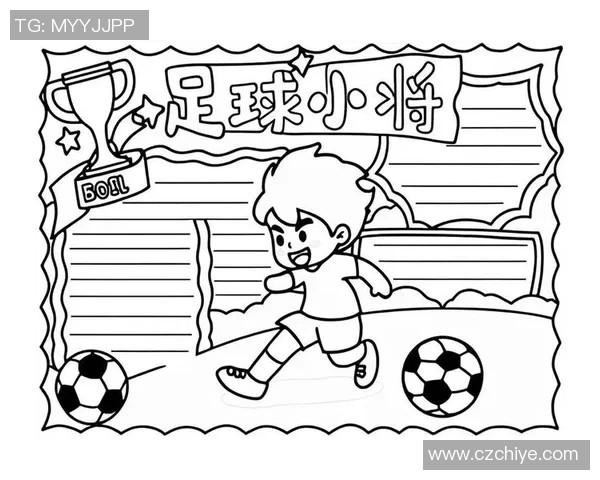 小学生足球简笔画教程轻松学会绘制可爱足球人物与场景